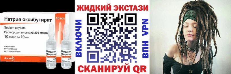 Бутират GHB  Хасавюрт 