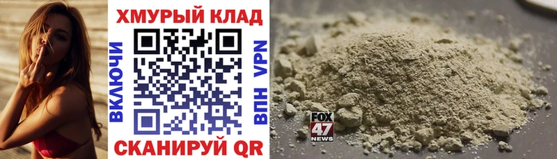 shop клад  где можно купить наркотик  Хасавюрт  Героин белый 